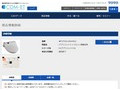 品番・商品名検索結果 | TOTO:COM-ET [コメット] 建築専門家向けサイト