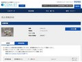 品番・商品名検索結果 | TOTO:COM-ET [コメット] 建築専門家向けサイト