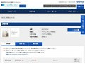 品番・商品名検索結果 | TOTO:COM-ET [コメット] 建築専門家向けサイト