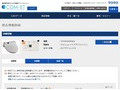 品番・商品名検索結果 | TOTO:COM-ET [コメット] 建築専門家向けサイト