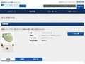 品番・商品名検索結果 | TOTO:COM-ET [コメット] 建築専門家向けサイト
