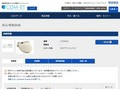 品番・商品名検索結果 | TOTO:COM-ET [コメット] 建築専門家向けサイト