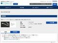 品番・商品名検索結果 | TOTO:COM-ET [コメット] 建築専門家向けサイト