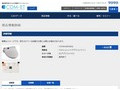 品番・商品名検索結果 | TOTO:COM-ET [コメット] 建築専門家向けサイト