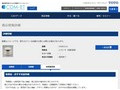 品番・商品名検索結果 | TOTO:COM-ET [コメット] 建築専門家向けサイト