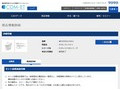 品番・商品名検索結果 | TOTO:COM-ET [コメット] 建築専門家向けサイト