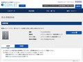 品番・商品名検索結果 | TOTO:COM-ET [コメット] 建築専門家向けサイト