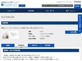 品番・商品名検索結果 | TOTO:COM-ET [コメット] 建築専門家向けサイト