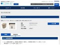 品番・商品名検索結果 | TOTO:COM-ET [コメット] 建築専門家向けサイト