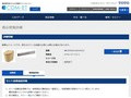 品番・商品名検索結果 | TOTO:COM-ET [コメット] 建築専門家向けサイト