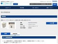 品番・商品名検索結果 | TOTO:COM-ET [コメット] 建築専門家向けサイト