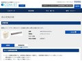 品番・商品名検索結果 | TOTO:COM-ET [コメット] 建築専門家向けサイト