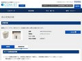 品番・商品名検索結果 | TOTO:COM-ET [コメット] 建築専門家向けサイト