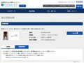 品番・商品名検索結果 | TOTO:COM-ET [コメット] 建築専門家向けサイト