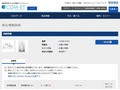 品番・商品名検索結果 | TOTO:COM-ET [コメット] 建築専門家向けサイト