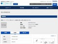 品番・商品名検索結果 | TOTO:COM-ET [コメット] 建築専門家向けサイト