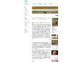 隈 研吾 展　Kengo Kuma Studies in Organic