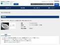 品番・商品名検索結果 | TOTO:COM-ET [コメット] 建築専門家向けサイト