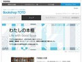 TOTO出版25周年フェア｜Bookshop TOTO