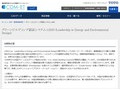 グリーンビルディング認証システム LEED | TOTO:COM-ET [コメット] 建築専門家向けサイト