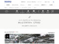 TOTOの優しさをつくる人たち-第6回｜TOTOのユニバーサルデザイン｜TOTO