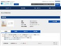 品番・商品名検索結果 | TOTO:COM-ET [コメット] 建築専門家向けサイト