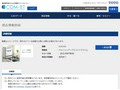 品番・商品名検索結果 | TOTO:COM-ET [コメット] 建築専門家向けサイト