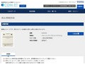 品番・商品名検索結果 | TOTO:COM-ET [コメット] 建築専門家向けサイト