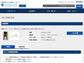 品番・商品名検索結果 | TOTO:COM-ET [コメット] 建築専門家向けサイト