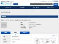 品番・商品名検索結果 | TOTO:COM-ET [コメット] 建築専門家向けサイト