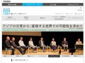 記念シンポジウム「Nature, Architecture, City and Everyday Life in the Shifting World」｜講演会レポート｜TOTOギャラリー・間