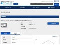 品番・商品名検索結果 | TOTO:COM-ET [コメット] 建築専門家向けサイト