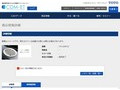 品番・商品名検索結果 | TOTO:COM-ET [コメット] 建築専門家向けサイト