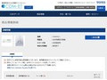 品番・商品名検索結果 | TOTO:COM-ET [コメット] 建築専門家向けサイト