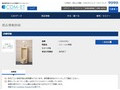品番・商品名検索結果 | TOTO:COM-ET [コメット] 建築専門家向けサイト