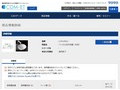 品番・商品名検索結果 | TOTO:COM-ET [コメット] 建築専門家向けサイト