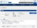 品番・商品名検索結果 | TOTO:COM-ET [コメット] 建築専門家向けサイト
