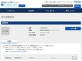 品番・商品名検索結果 | TOTO:COM-ET [コメット] 建築専門家向けサイト
