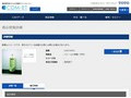 品番・商品名検索結果 | TOTO:COM-ET [コメット] 建築専門家向けサイト