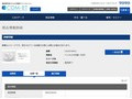 品番・商品名検索結果 | TOTO:COM-ET [コメット] 建築専門家向けサイト