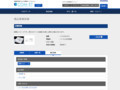 品番・商品名検索結果 | TOTO:COM-ET [コメット] 建築専門家向けサイト