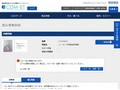 品番・商品名検索結果 | TOTO:COM-ET [コメット] 建築専門家向けサイト