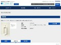 品番・商品名検索結果 | TOTO:COM-ET [コメット] 建築専門家向けサイト