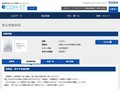 品番・商品名検索結果 | TOTO:COM-ET [コメット] 建築専門家向けサイト