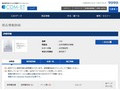 品番・商品名検索結果 | TOTO:COM-ET [コメット] 建築専門家向けサイト