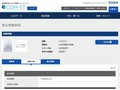 品番・商品名検索結果 | TOTO:COM-ET [コメット] 建築専門家向けサイト