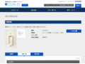 品番・商品名検索結果 | TOTO:COM-ET [コメット] 建築専門家向けサイト