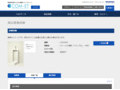 品番・商品名検索結果 | TOTO:COM-ET [コメット] 建築専門家向けサイト
