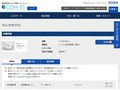 品番・商品名検索結果 | TOTO:COM-ET [コメット] 建築専門家向けサイト