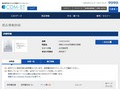 品番・商品名検索結果 | TOTO:COM-ET [コメット] 建築専門家向けサイト
